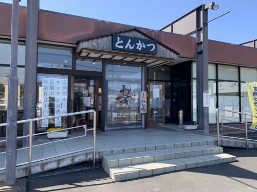 かつ弘佐伯本店