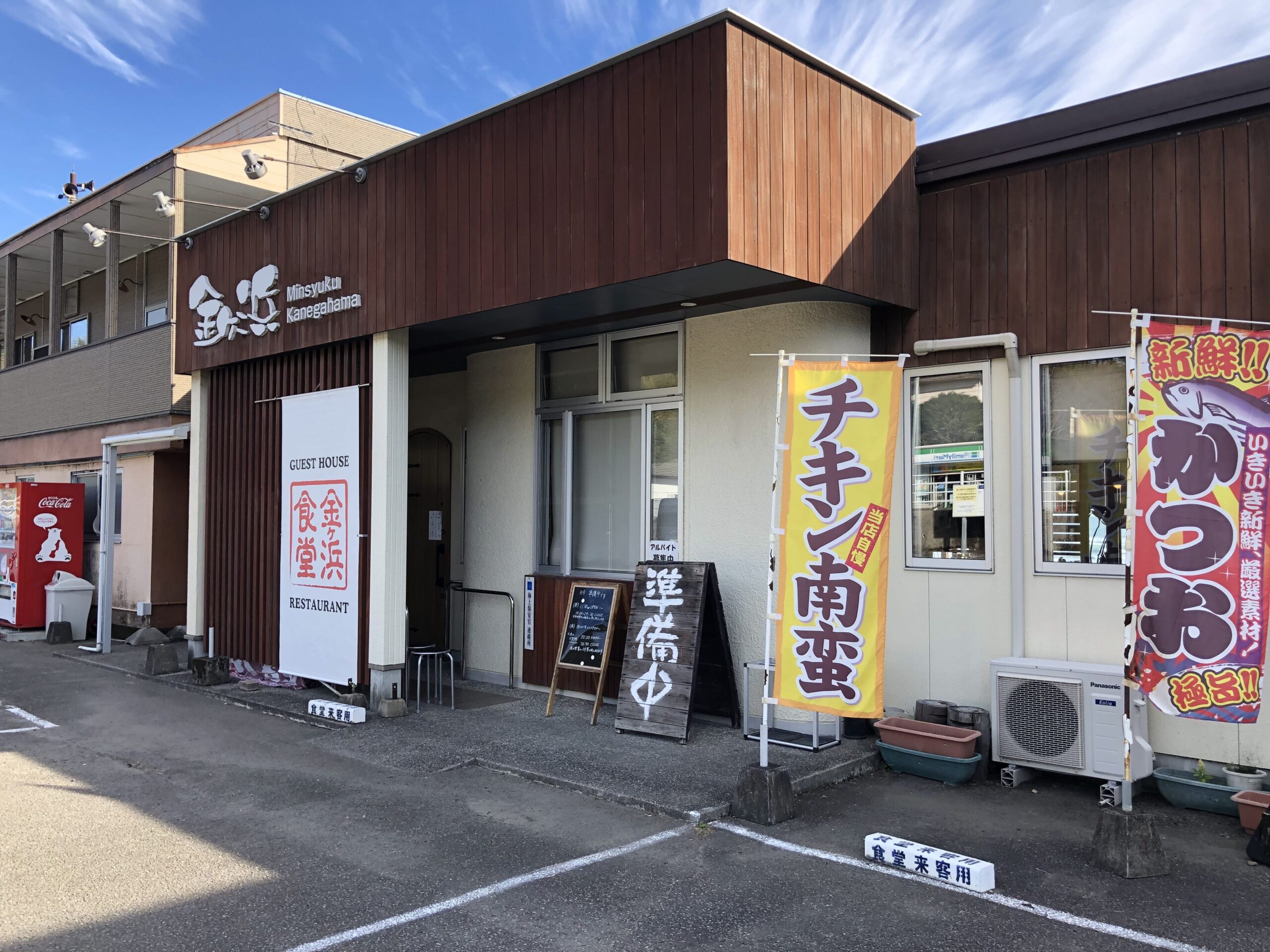 宮崎県日向市の民宿金ヶ浜